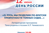  В Музее истории космонавтики отметят день России. Программа праздника